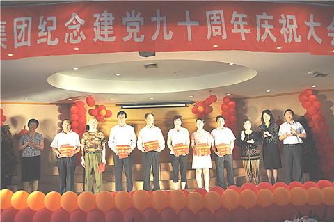 集团公司隆重举办建党节庆祝大会暨红歌赛