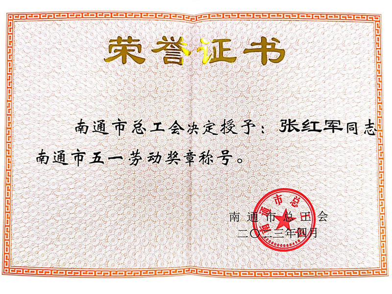 ag尊龙凯时中国官网的荣誉证书