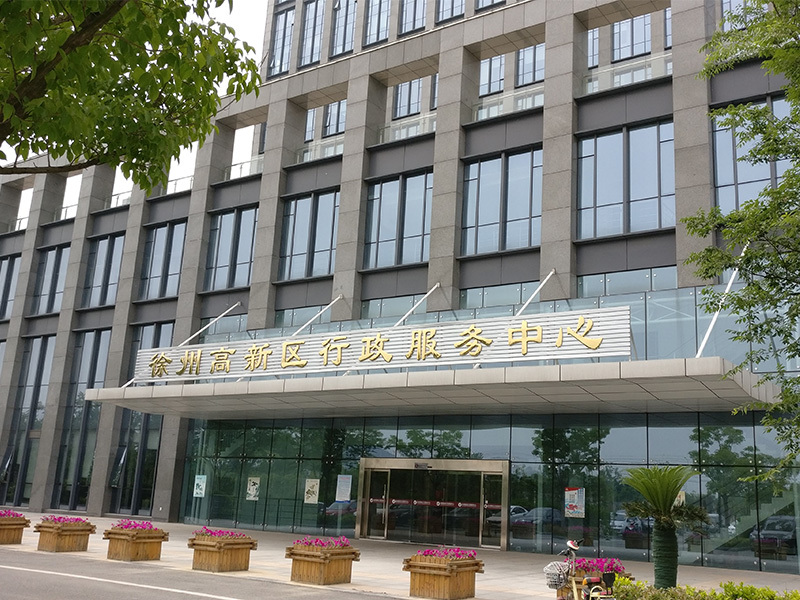 2017年度国优工程——徐州高新区科技创业服务中心